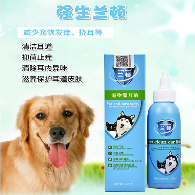 強生蘭頓寵物滴耳液120ML 犬貓通用耳舒康 狗點耳液 殺菌消炎噴劑